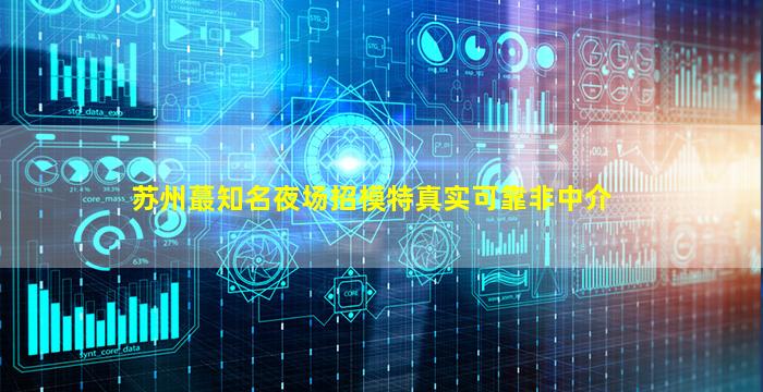贵州KTV招聘